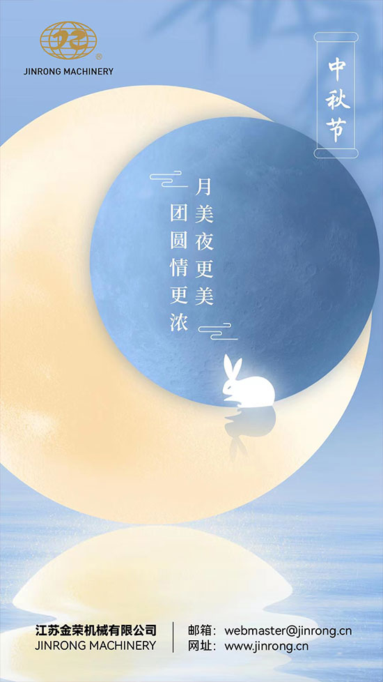 2022中秋節1 2022中秋節1