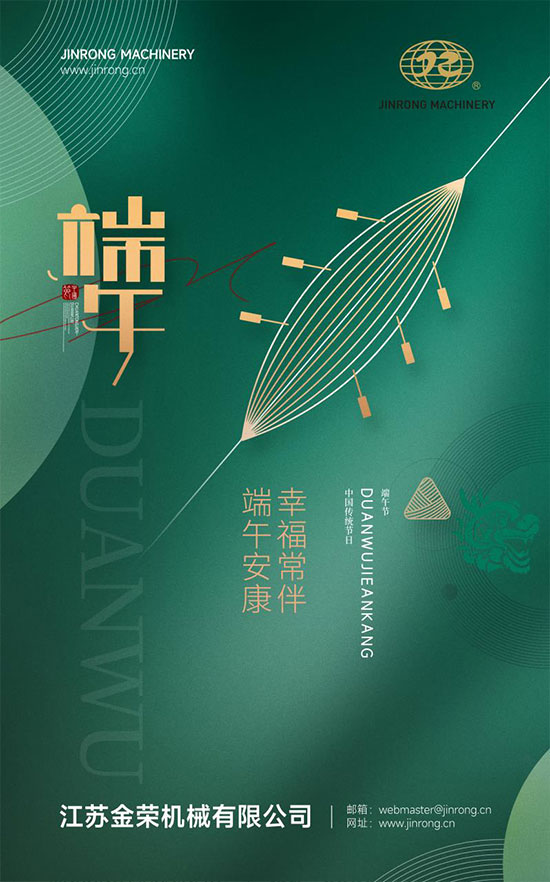 2022端午節2 2022端午節2